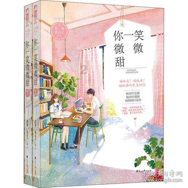 高考恋爱100天